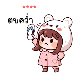 My name is ***: Ver.Babimild cute girl