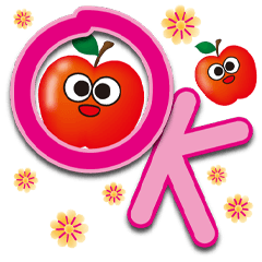 《小蘋果大字貼》問候