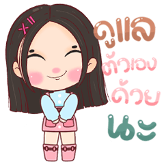Summer is Lovely Care, Everyday Stickers