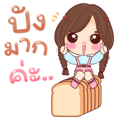 Sugus, Happy Girl Who Makes Chats Shine