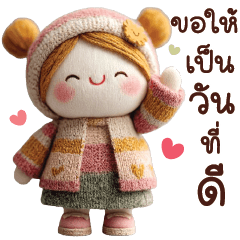 ตุ๊กตาน่ารัก ส่งสุขทุกวัน
