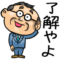 石川金沢弁☆昭和おとん