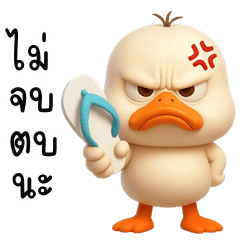 Cheeky White Duck (THAI)