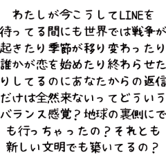 文字数で攻める彼女