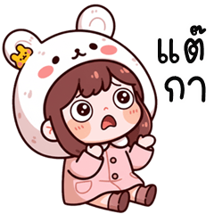 Babimild cute girl (Kum-muang)
