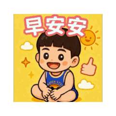 日常問候祝福語