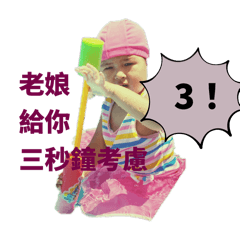 猛男.猛女的一天