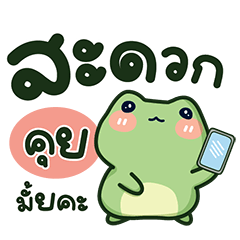 เจ้ากบจิมมี่2