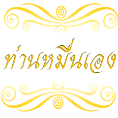 NAYTAN
