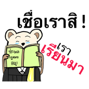 Law Bear 2