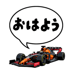 レーシングカー応援スタンプ