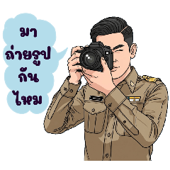 SMART thai government