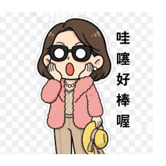 我一定要給自己的祝福