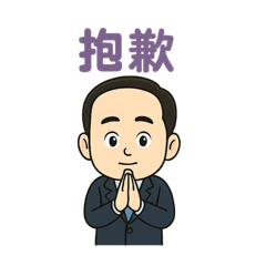 阿宏車庫-招呼語