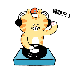 Emily的貼圖❤❤❤❤❤❤❤❤❤