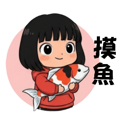 可愛小米_日常版
