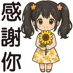 可愛女孩 ♡ 日常實用 ♡
