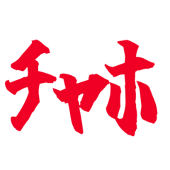 K_20250912165502