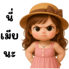 ลีน่า เมียคนสวย