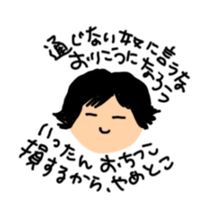 悩みどきのユルはげましスタンプ