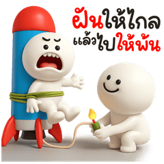 คนน่ารัก12 3D