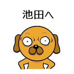 Sticker to send to Ikeda. Googly dog.