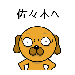 Sticker to send to Sasaki. Googly dog.