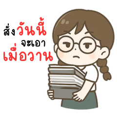 Braided Girl: Workday