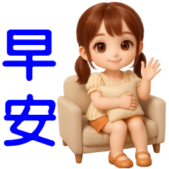 可愛女孩*實用大貼圖*