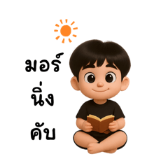 Chompoo_20250913155127