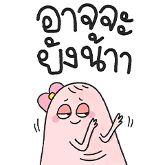 น้องมู้ดชมพู (บิ๊ก) ตุ้ยนุ้ย