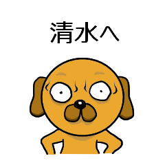 Sticker to send to Shimizu. Googly dog.
