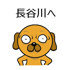 Sticker to send to Hasegawa. Googly dog.