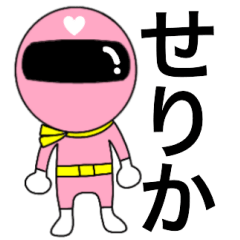 Mysterious pink Serika