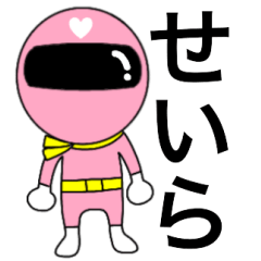 Mysterious pink Seira
