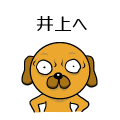 Sticker to send to Inoue. Googly dog.
