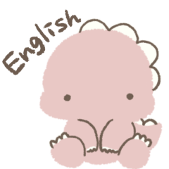 恐竜ぬいのやさしい英語挨拶