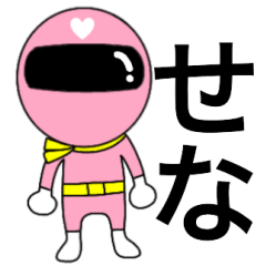 Mysterious pink Sena
