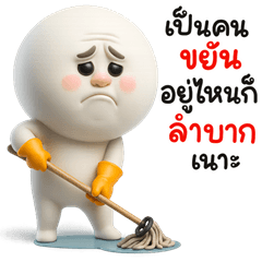 คนน่ารัก13 3D