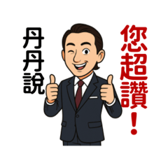 The Attorney Danny Chen