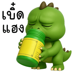 Cheeky Dinosaur 3D (E-San)