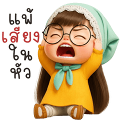 Pookpik cute girl (THAI)