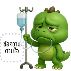 Message Stickers: Cheeky Dinosaur 3D