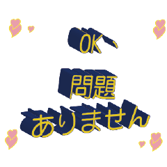 3D text Sticker Japanese 01