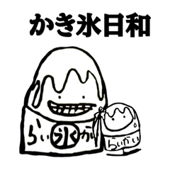 shaved ice by Raikai