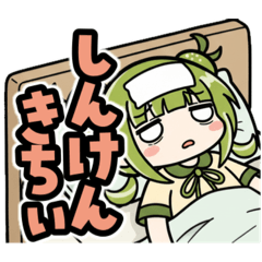 かぼみの寝込みスタンプ（大分弁）