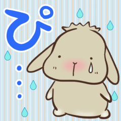 小さい垂れ耳うさぎもちさま　短い言葉