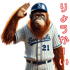 Orangutan x Baseball!