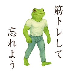 Funny muscle frog
