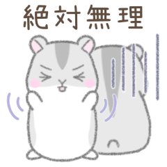 ネガティブなハムスター☆ジャン